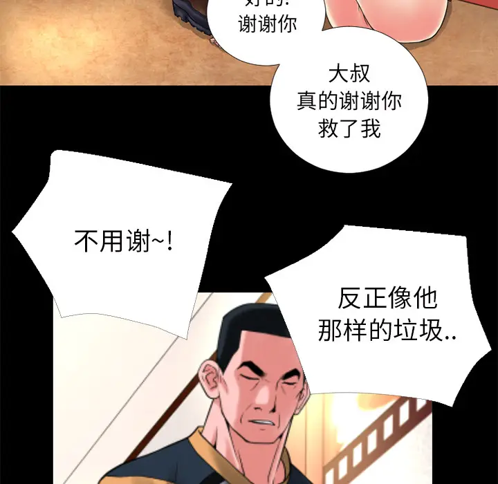 超乎想像[顶通]韩漫全集-第13话无删减无遮挡章节图片 