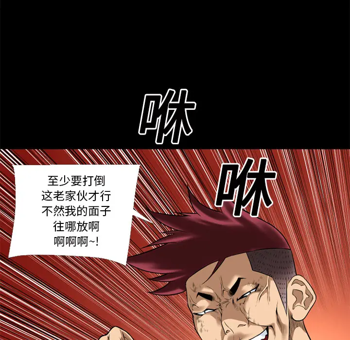 超乎想像[顶通]韩漫全集-第13话无删减无遮挡章节图片 