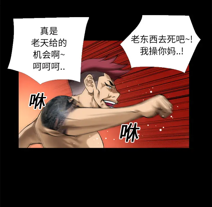 超乎想像[顶通]韩漫全集-第13话无删减无遮挡章节图片 