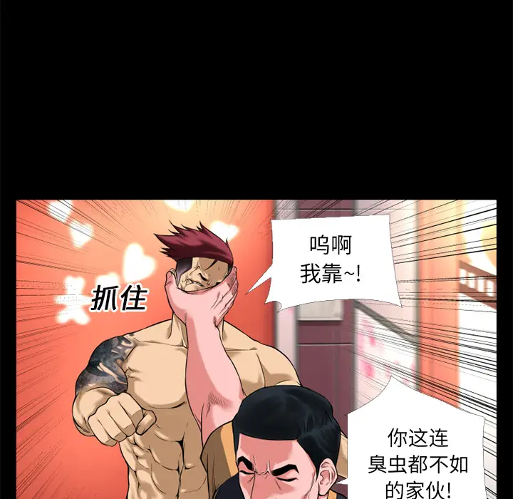 超乎想像[顶通]韩漫全集-第13话无删减无遮挡章节图片 