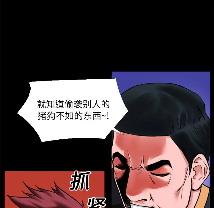 超乎想像[顶通]韩漫全集-第13话无删减无遮挡章节图片 