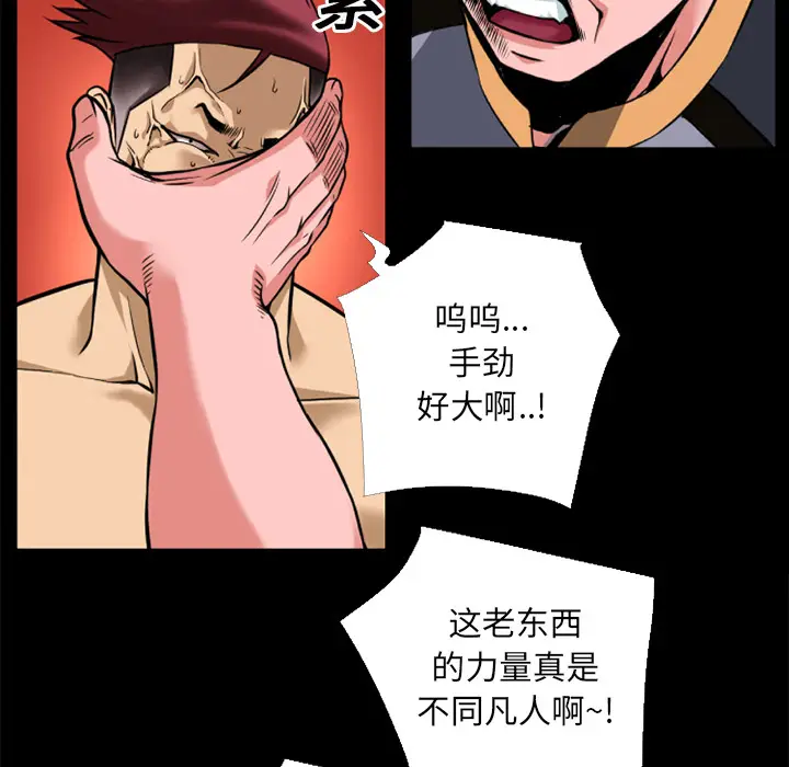 超乎想像[顶通]韩漫全集-第13话无删减无遮挡章节图片 