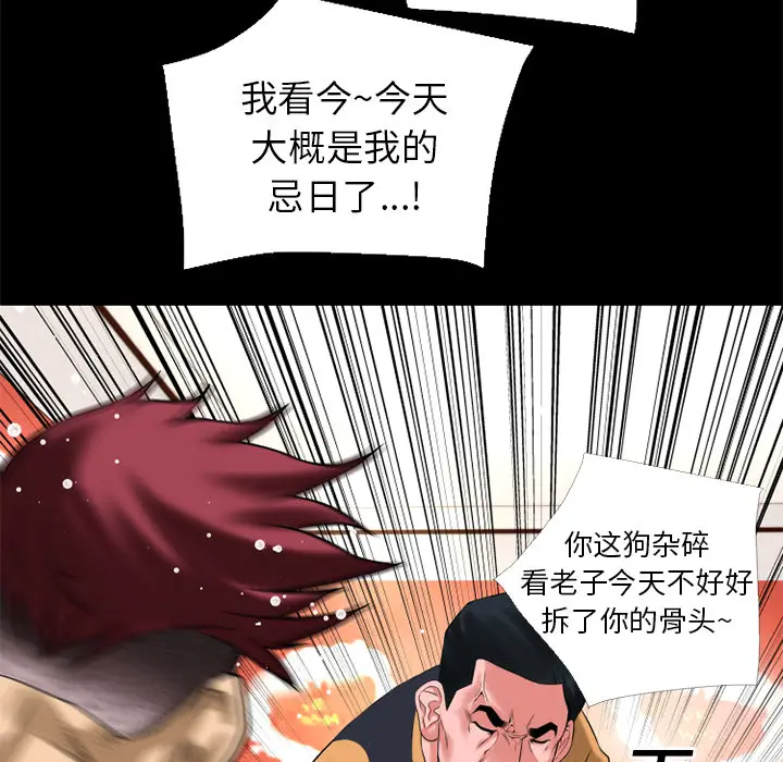 超乎想像[顶通]韩漫全集-第13话无删减无遮挡章节图片 