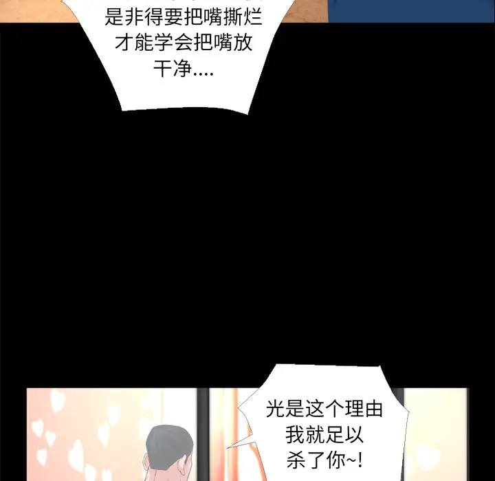 超乎想像[顶通]韩漫全集-第13话无删减无遮挡章节图片 