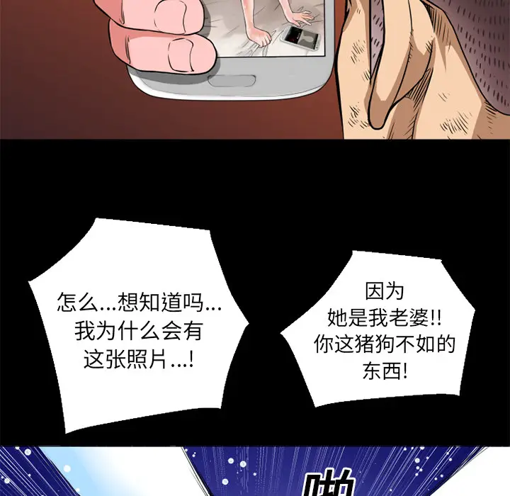 超乎想像[顶通]韩漫全集-第13话无删减无遮挡章节图片 
