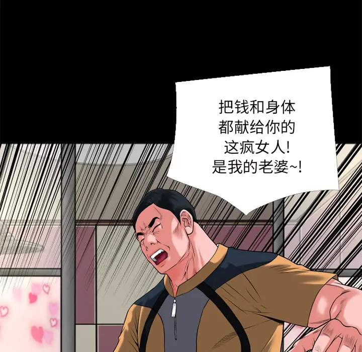 超乎想像[顶通]韩漫全集-第13话无删减无遮挡章节图片 