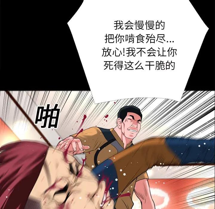 超乎想像[顶通]韩漫全集-第13话无删减无遮挡章节图片 