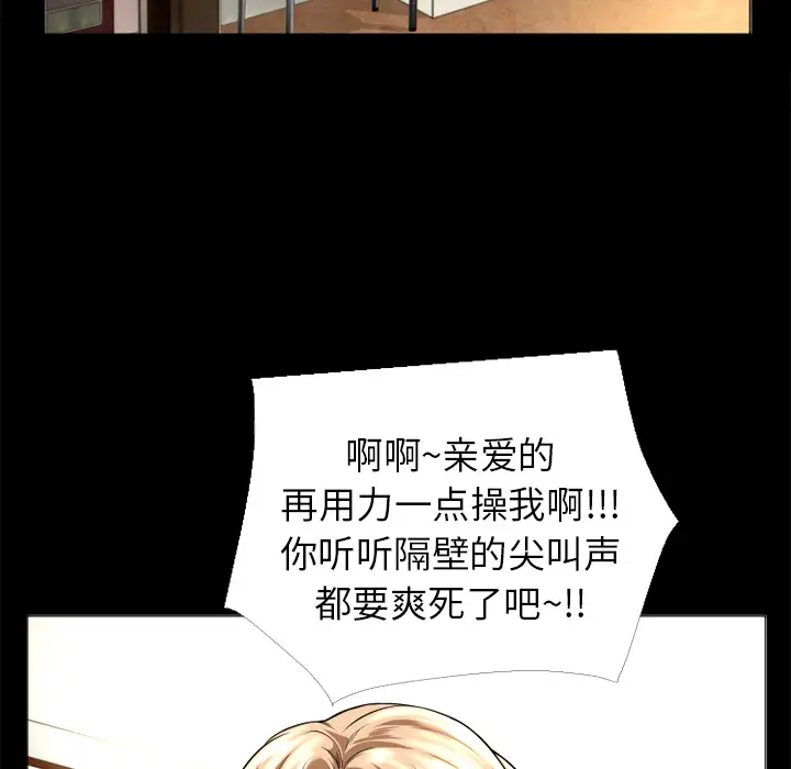 超乎想像[顶通]韩漫全集-第13话无删减无遮挡章节图片 