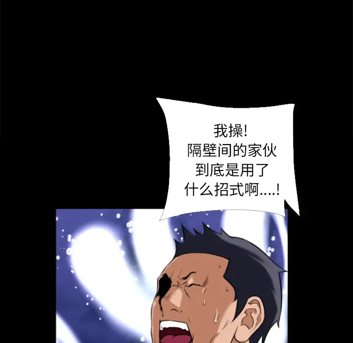 超乎想像[顶通]韩漫全集-第13话无删减无遮挡章节图片 