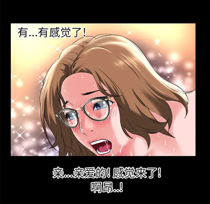 超乎想像[顶通]韩漫全集-第13话无删减无遮挡章节图片 