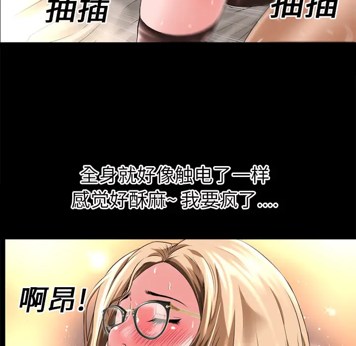 超乎想像[顶通]韩漫全集-第13话无删减无遮挡章节图片 