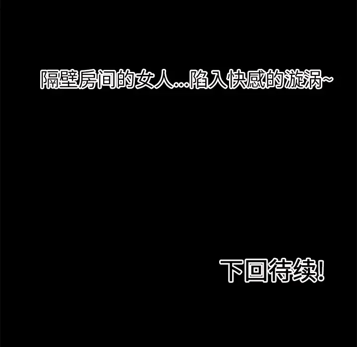 超乎想像[顶通]韩漫全集-第13话无删减无遮挡章节图片 