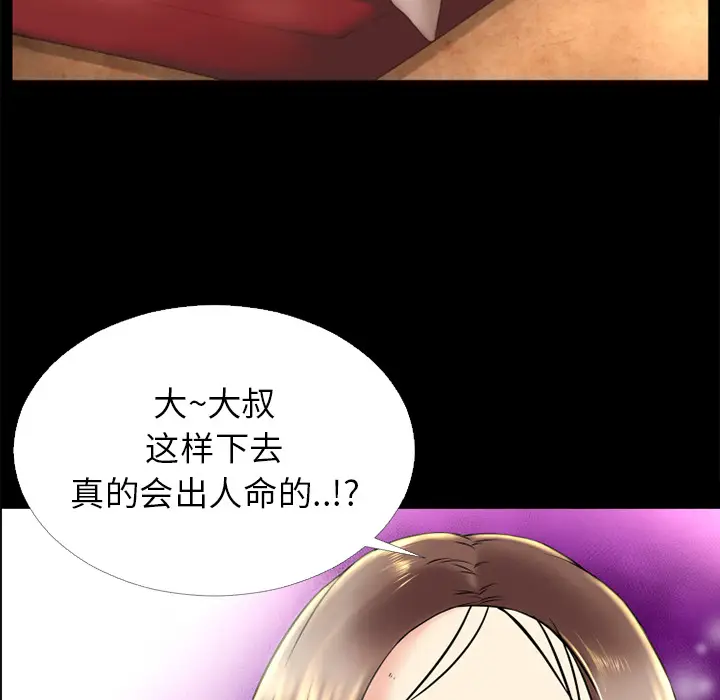 超乎想像[顶通]韩漫全集-第14话无删减无遮挡章节图片 