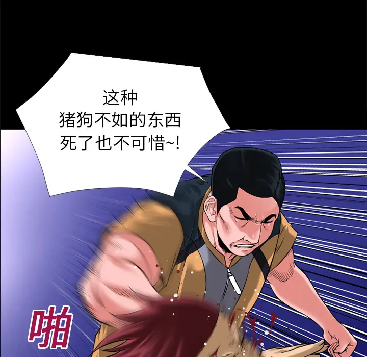 超乎想像[顶通]韩漫全集-第14话无删减无遮挡章节图片 