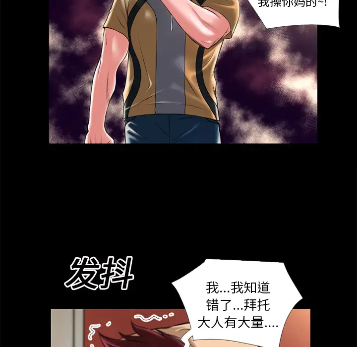 超乎想像[顶通]韩漫全集-第14话无删减无遮挡章节图片 