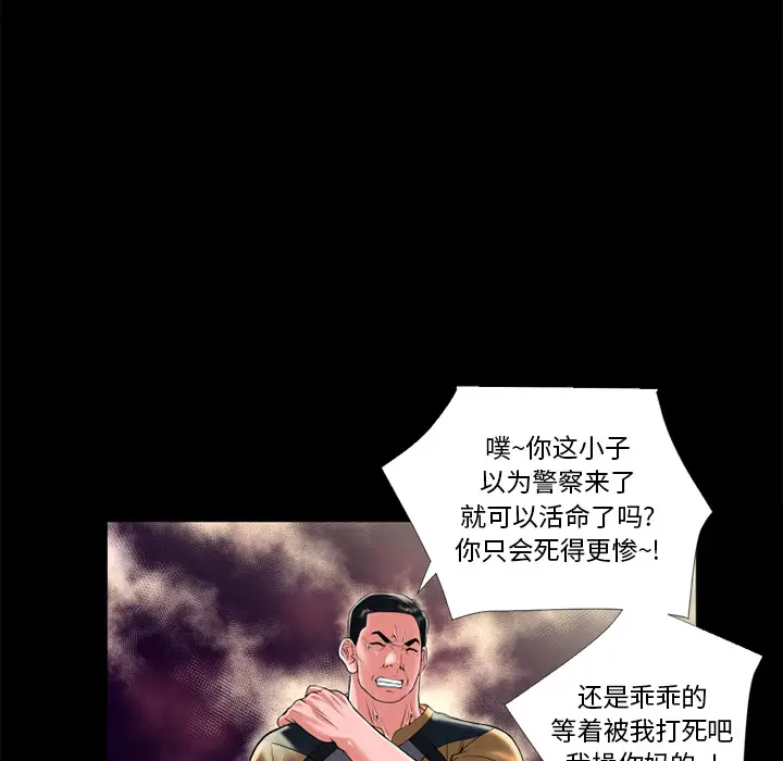 超乎想像[顶通]韩漫全集-第14话无删减无遮挡章节图片 