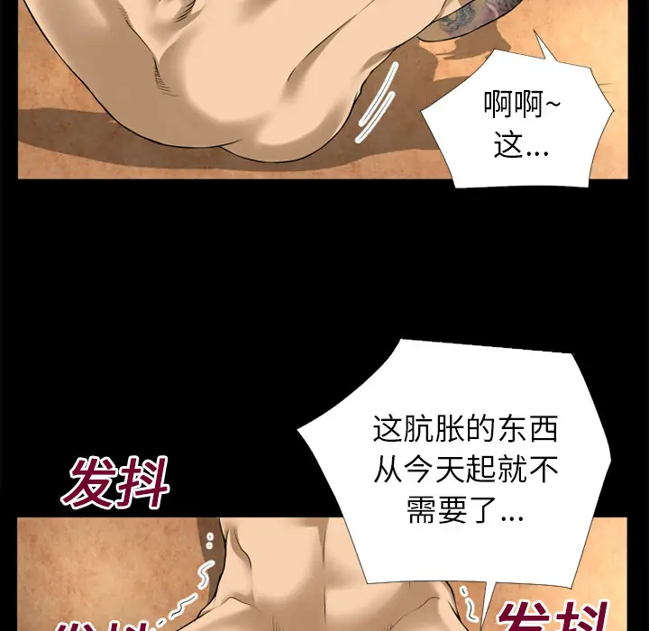 超乎想像[顶通]韩漫全集-第14话无删减无遮挡章节图片 
