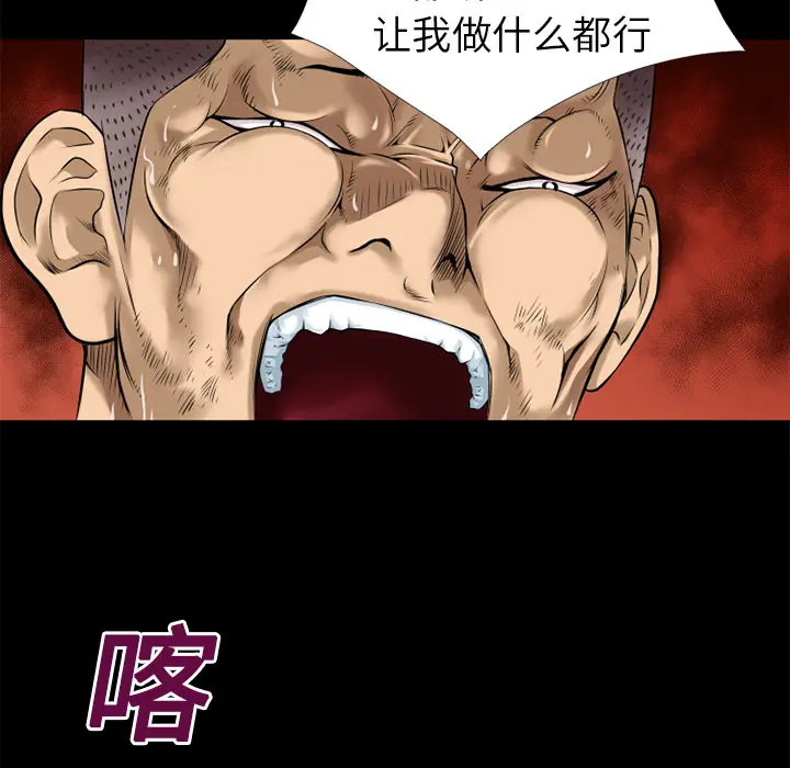 超乎想像[顶通]韩漫全集-第14话无删减无遮挡章节图片 