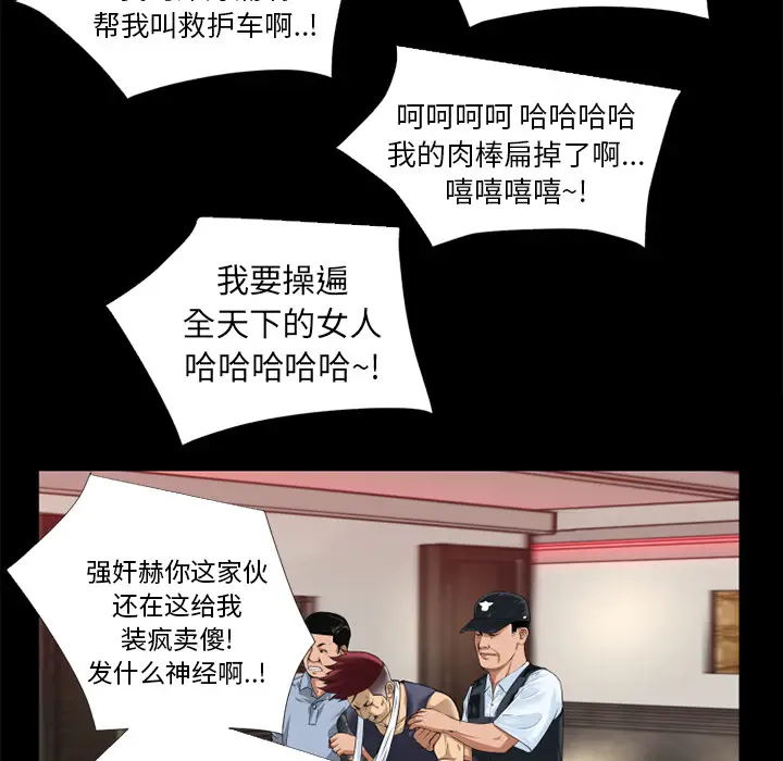 超乎想像[顶通]韩漫全集-第14话无删减无遮挡章节图片 