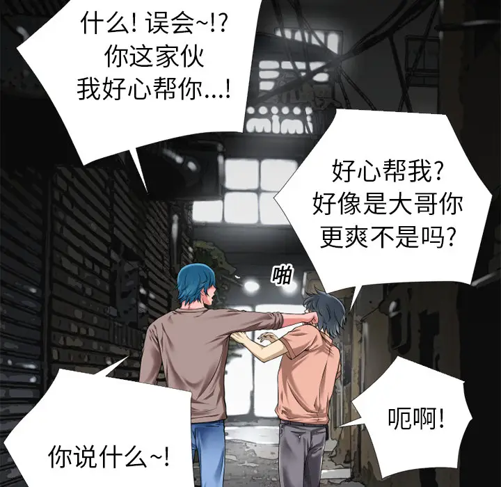 超乎想像[顶通]韩漫全集-第14话无删减无遮挡章节图片 