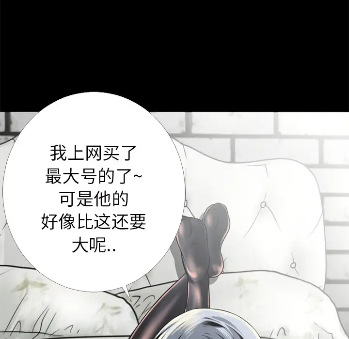 超乎想像[顶通]韩漫全集-第15话无删减无遮挡章节图片 