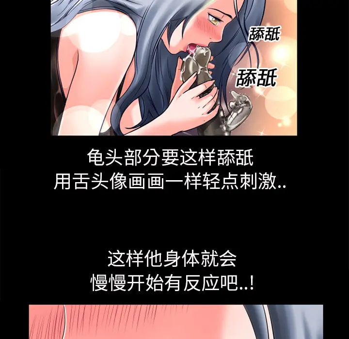 超乎想像[顶通]韩漫全集-第15话无删减无遮挡章节图片 