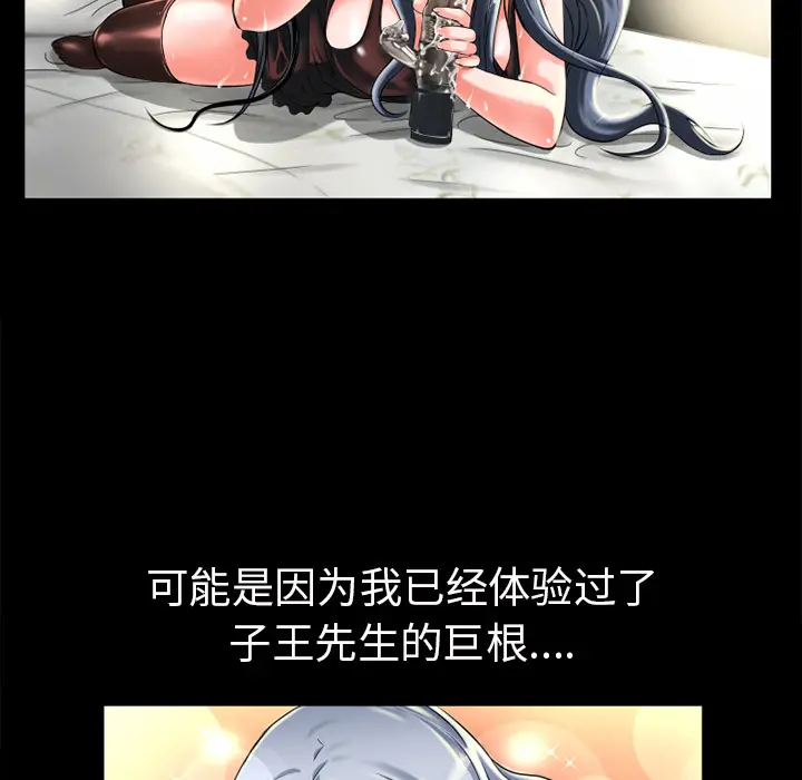 超乎想像[顶通]韩漫全集-第15话无删减无遮挡章节图片 