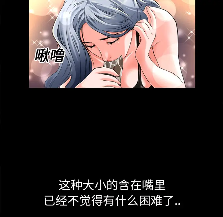 超乎想像[顶通]韩漫全集-第15话无删减无遮挡章节图片 