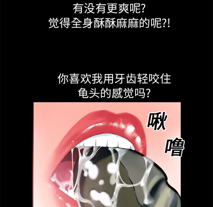 超乎想像[顶通]韩漫全集-第15话无删减无遮挡章节图片 