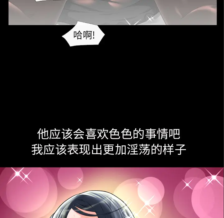 超乎想像[顶通]韩漫全集-第15话无删减无遮挡章节图片 