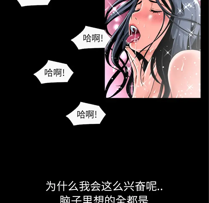 超乎想像[顶通]韩漫全集-第15话无删减无遮挡章节图片 