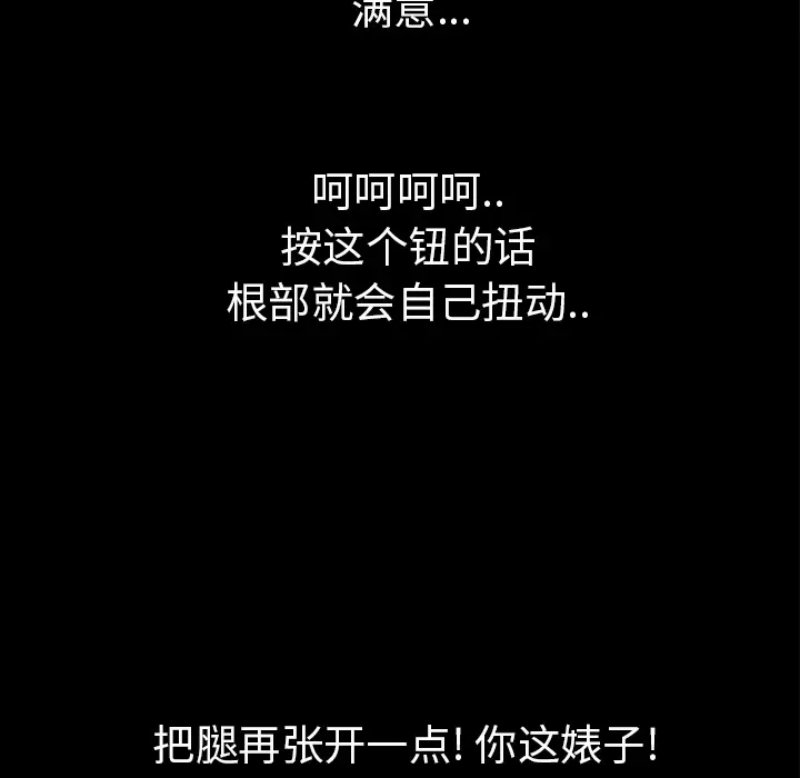 超乎想像[顶通]韩漫全集-第15话无删减无遮挡章节图片 