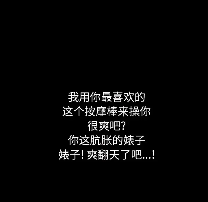 超乎想像[顶通]韩漫全集-第15话无删减无遮挡章节图片 