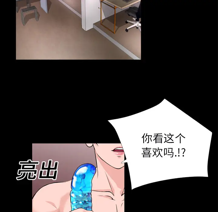 超乎想像[顶通]韩漫全集-第15话无删减无遮挡章节图片 