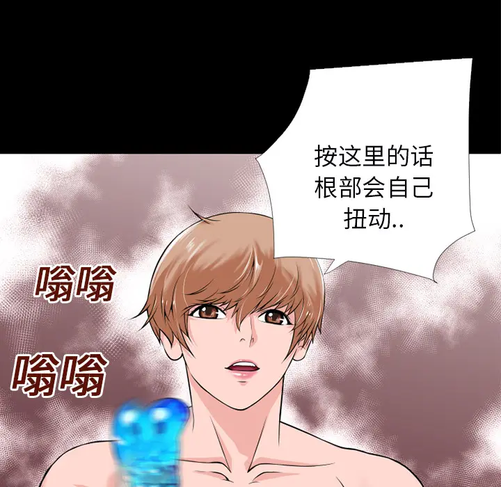 超乎想像[顶通]韩漫全集-第15话无删减无遮挡章节图片 