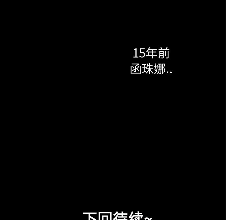 超乎想像[顶通]韩漫全集-第15话无删减无遮挡章节图片 