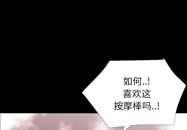 超乎想像[顶通]韩漫全集-第16话无删减无遮挡章节图片 