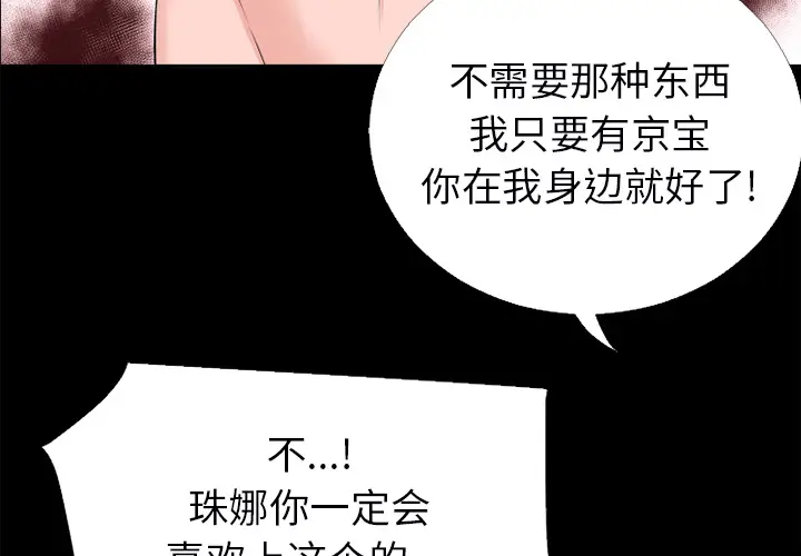 超乎想像[顶通]韩漫全集-第16话无删减无遮挡章节图片 