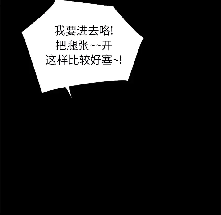 超乎想像[顶通]韩漫全集-第16话无删减无遮挡章节图片 