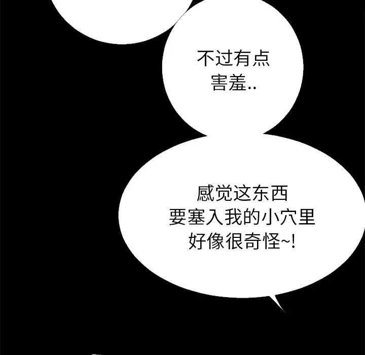 超乎想像[顶通]韩漫全集-第16话无删减无遮挡章节图片 