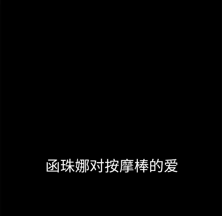 超乎想像[顶通]韩漫全集-第16话无删减无遮挡章节图片 