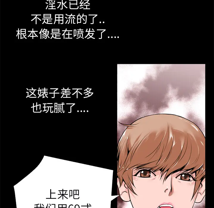 超乎想像[顶通]韩漫全集-第16话无删减无遮挡章节图片 
