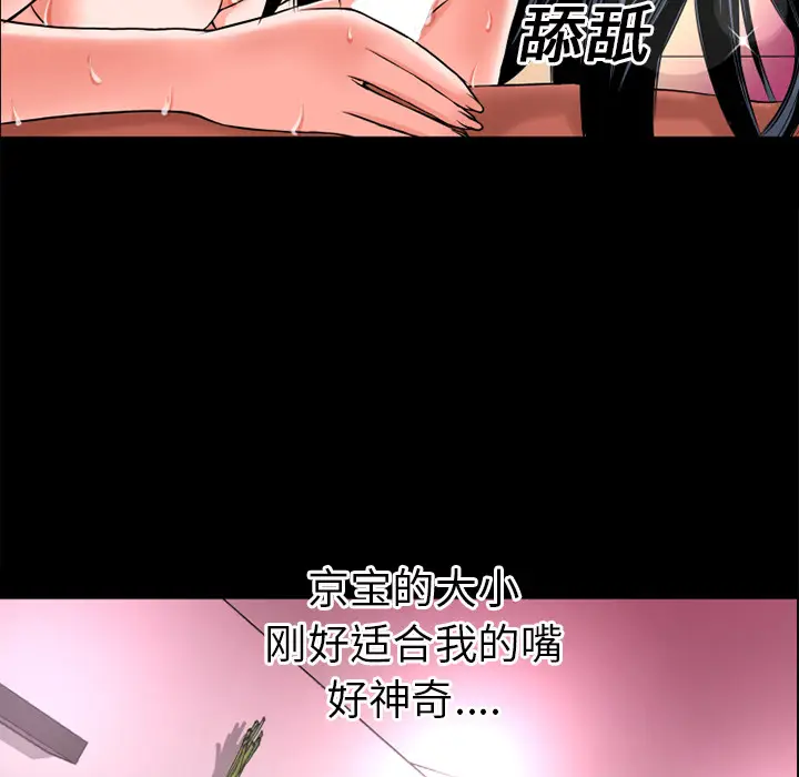 超乎想像[顶通]韩漫全集-第16话无删减无遮挡章节图片 