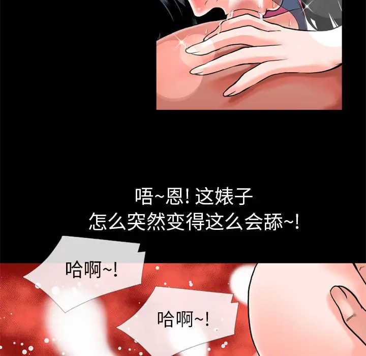 超乎想像[顶通]韩漫全集-第16话无删减无遮挡章节图片 