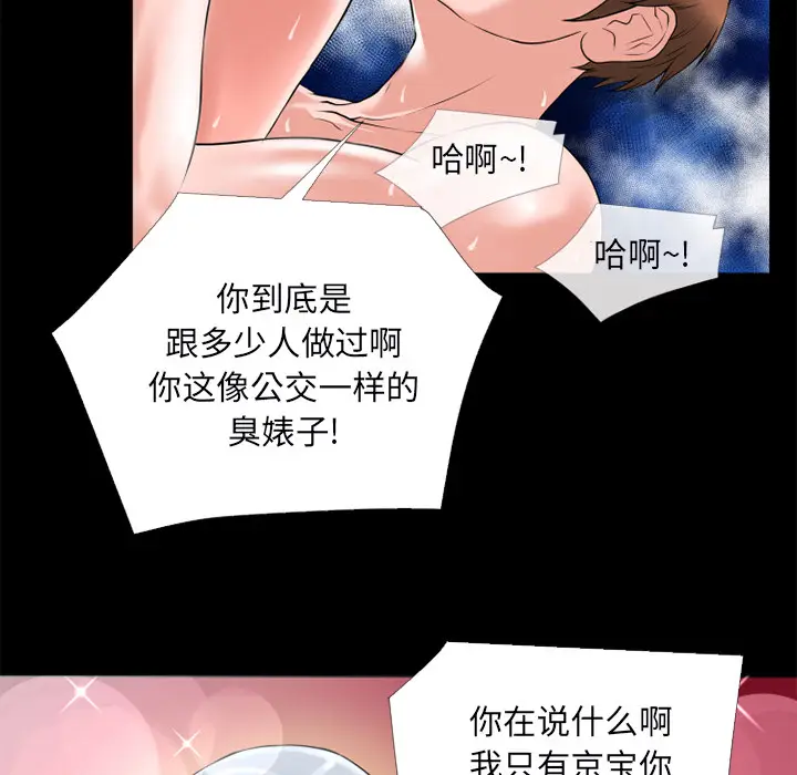 超乎想像[顶通]韩漫全集-第16话无删减无遮挡章节图片 