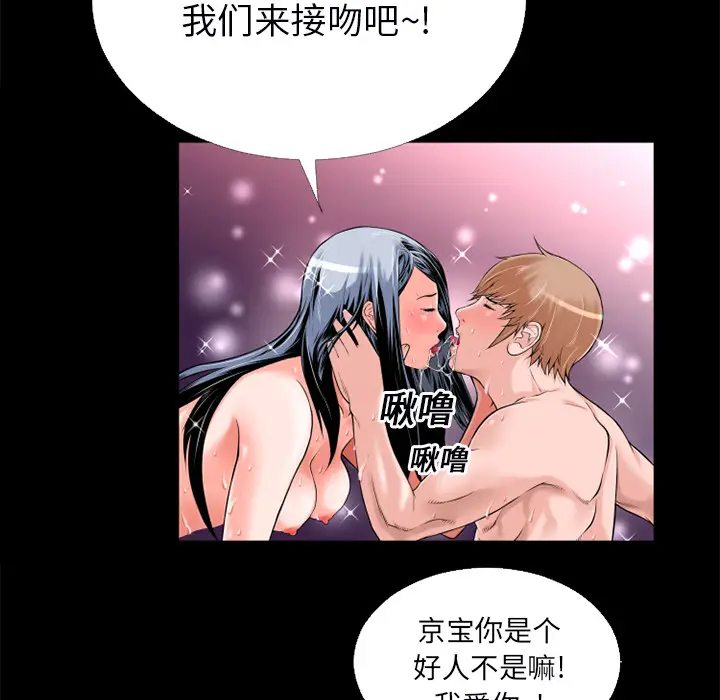 超乎想像[顶通]韩漫全集-第16话无删减无遮挡章节图片 