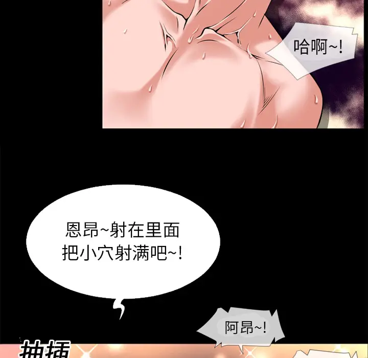 超乎想像[顶通]韩漫全集-第16话无删减无遮挡章节图片 