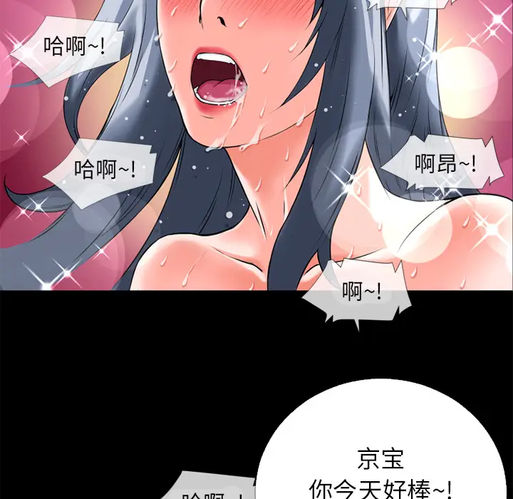 超乎想像[顶通]韩漫全集-第16话无删减无遮挡章节图片 
