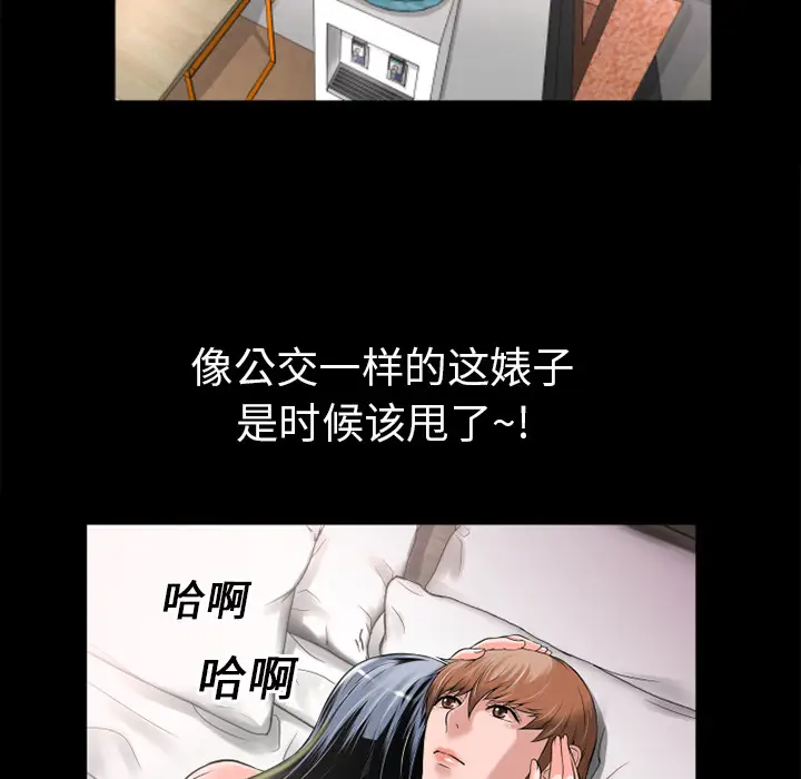 超乎想像[顶通]韩漫全集-第16话无删减无遮挡章节图片 