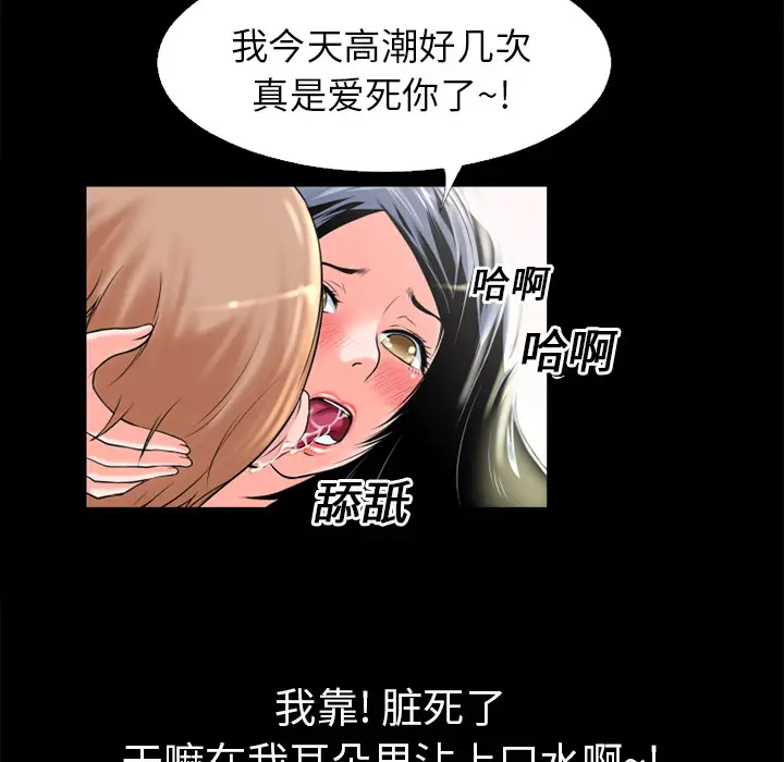 超乎想像[顶通]韩漫全集-第16话无删减无遮挡章节图片 